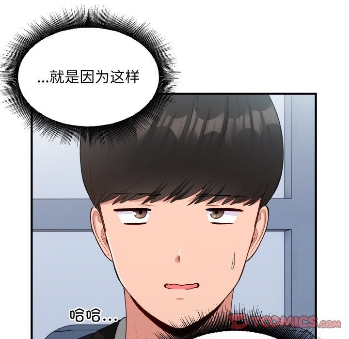 57P - 打脸的告白