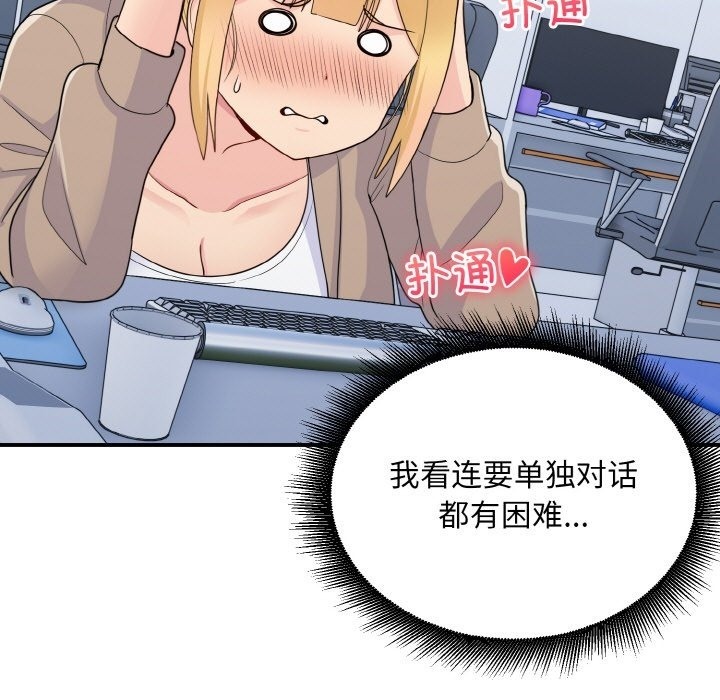 59P - 打脸的告白