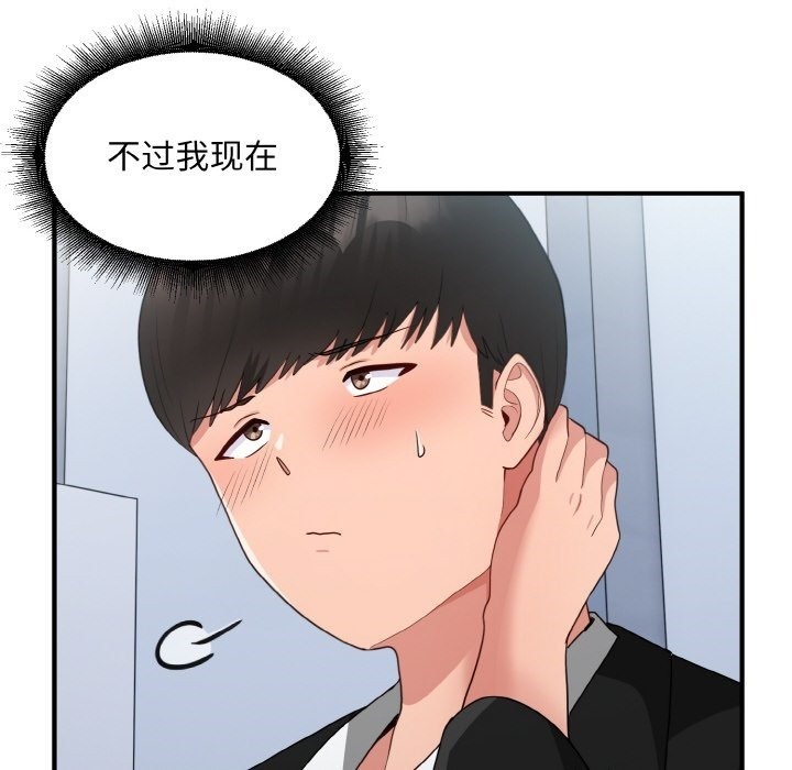 60P - 打脸的告白