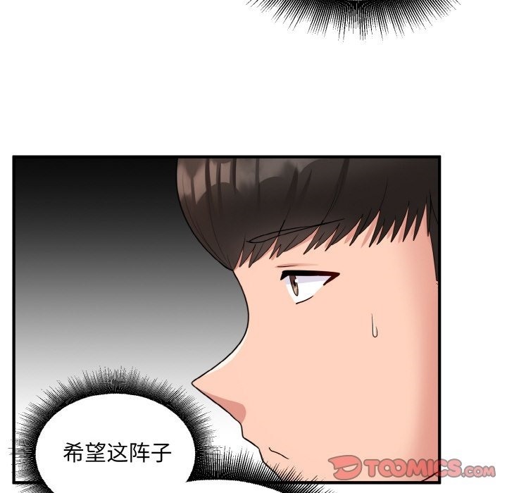 63P - 打脸的告白