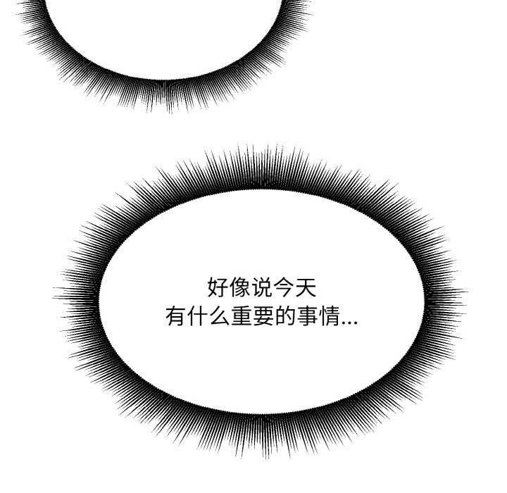 65P - 打脸的告白
