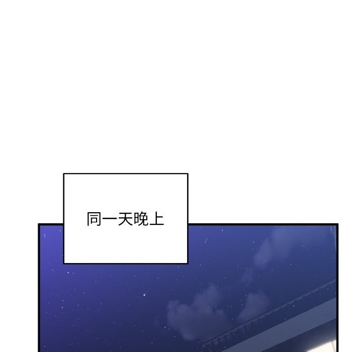 66P - 打脸的告白