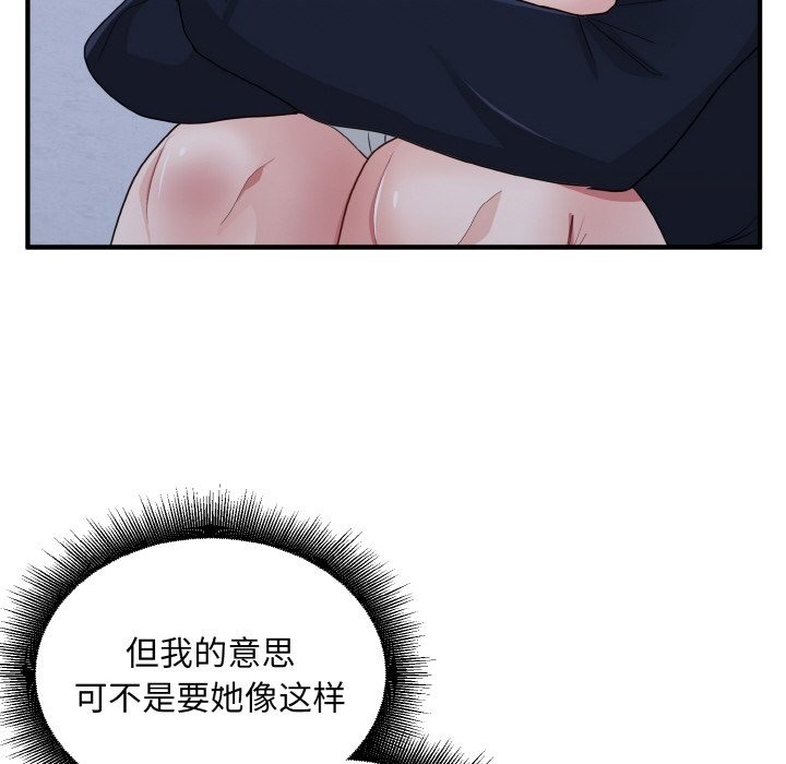 73P - 打脸的告白
