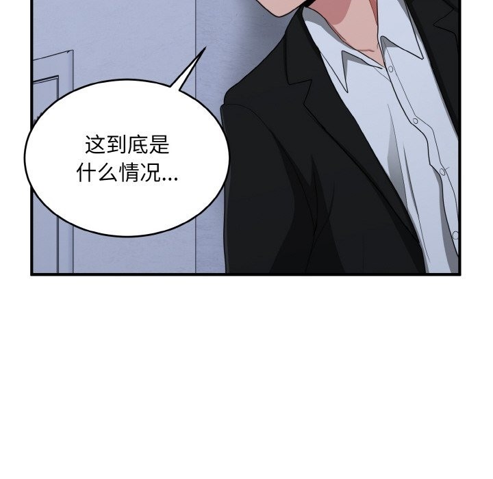 77P - 打脸的告白