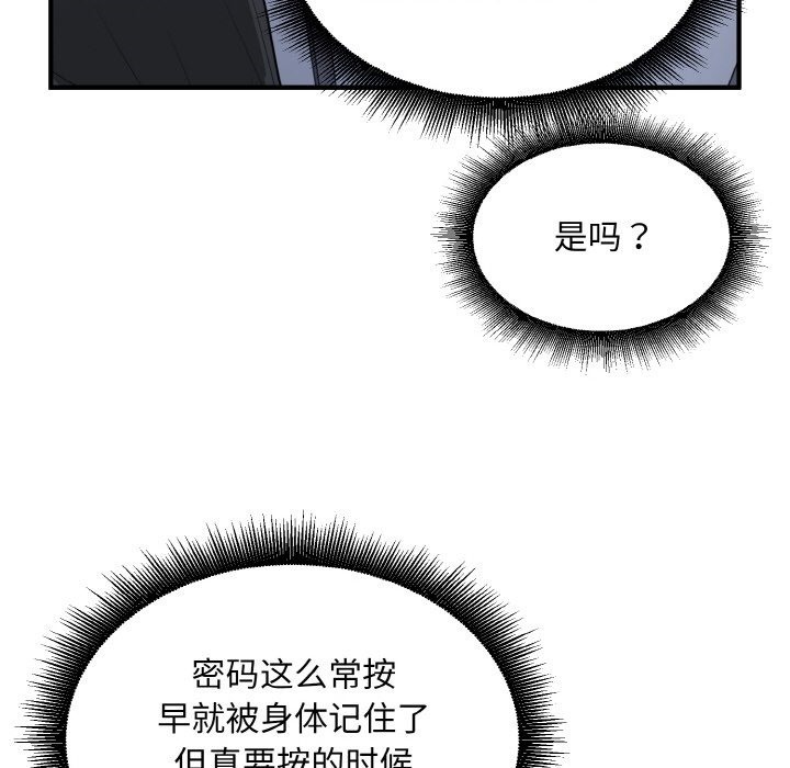 80P - 打脸的告白