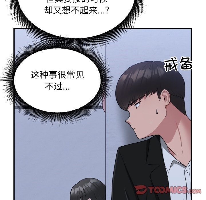 81P - 打脸的告白