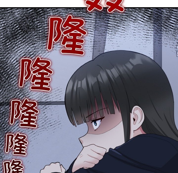83P - 打脸的告白