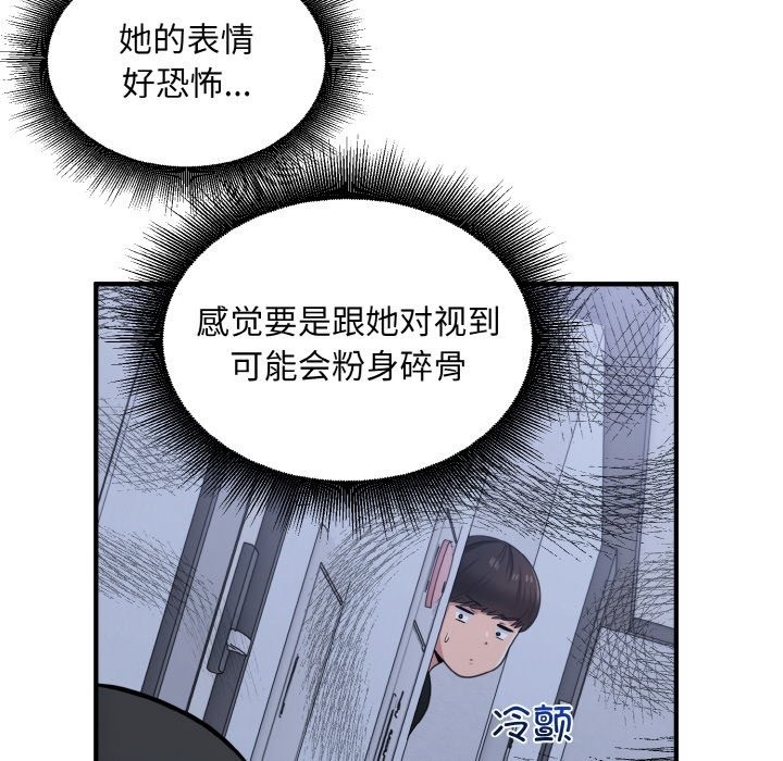 85P - 打脸的告白
