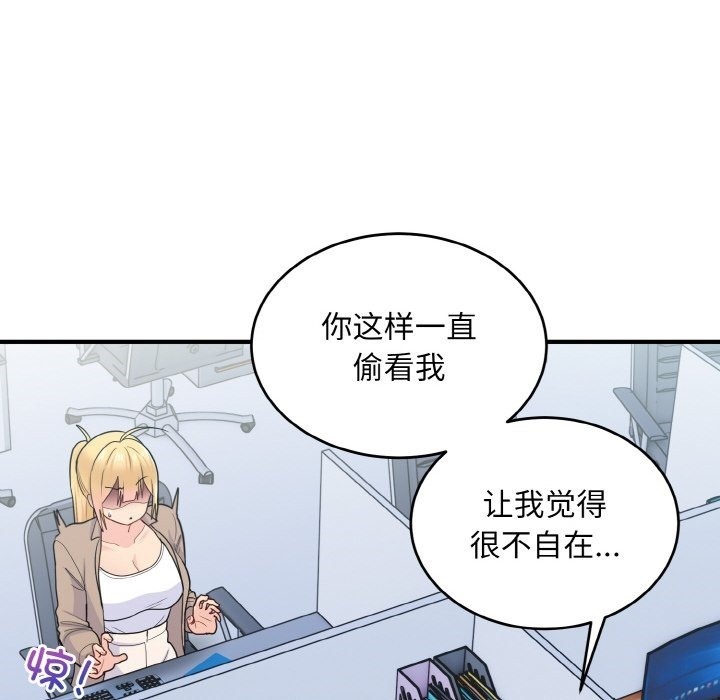 8P - 打脸的告白