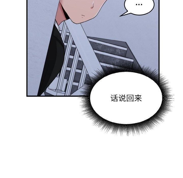 89P - 打脸的告白