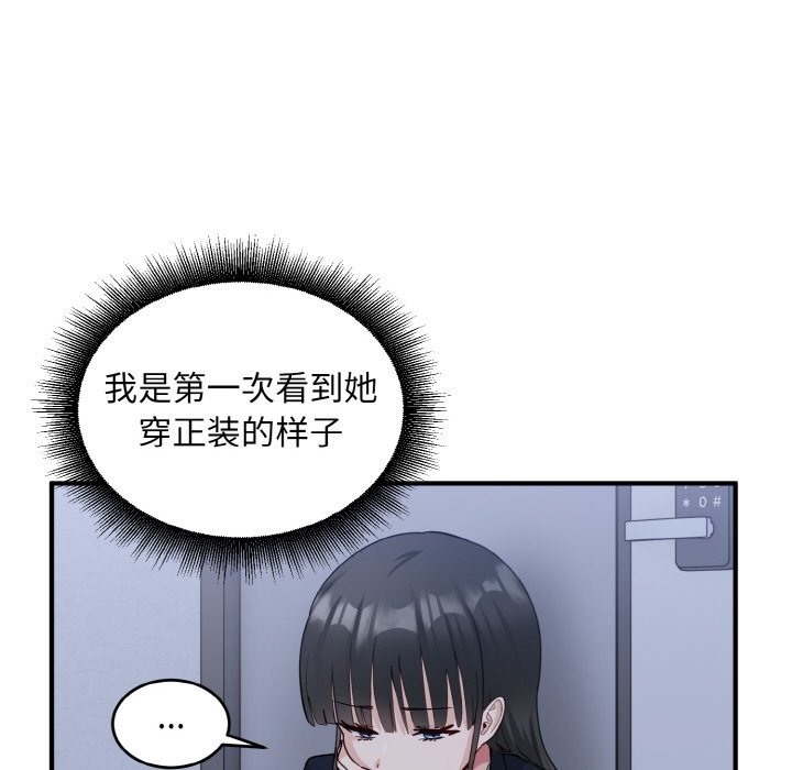 90P - 打脸的告白