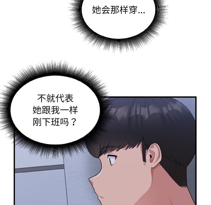 92P - 打脸的告白