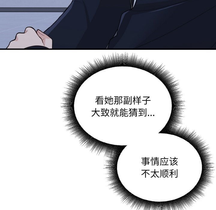 97P - 打脸的告白