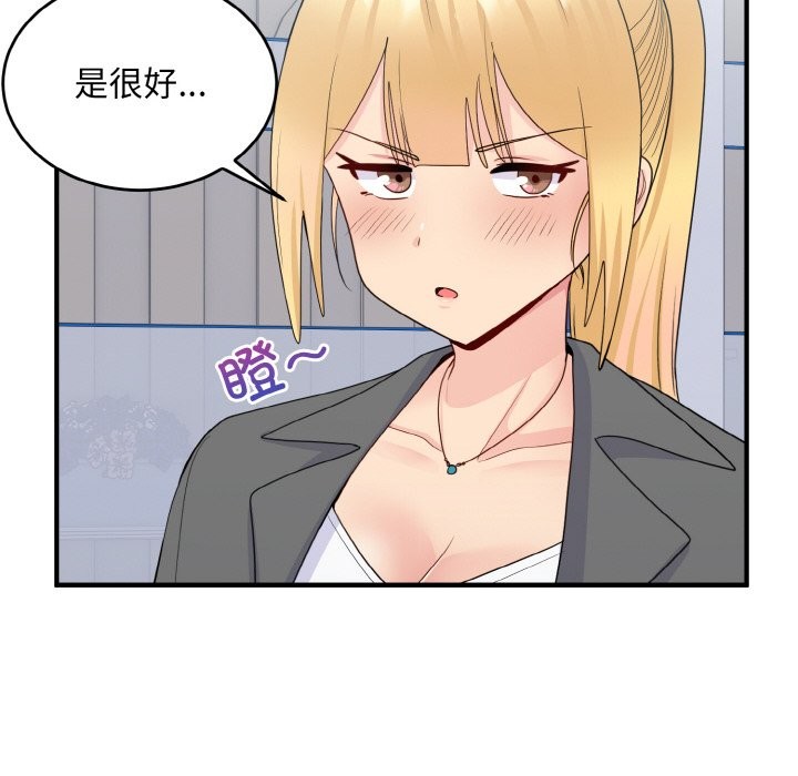 100P - 打脸的告白