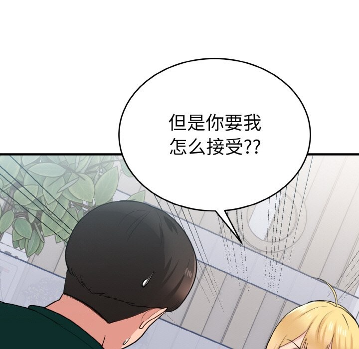 101P - 打脸的告白