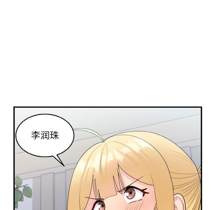 103P - 打脸的告白
