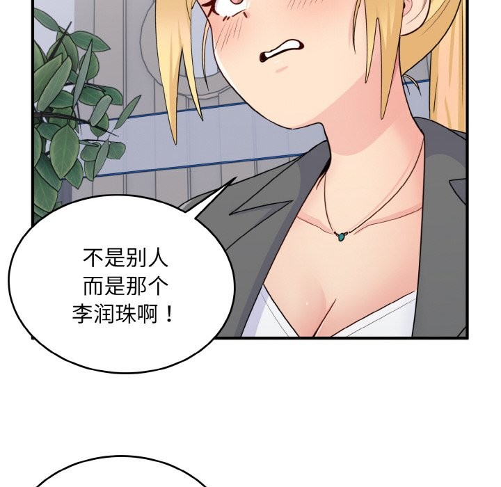 104P - 打脸的告白