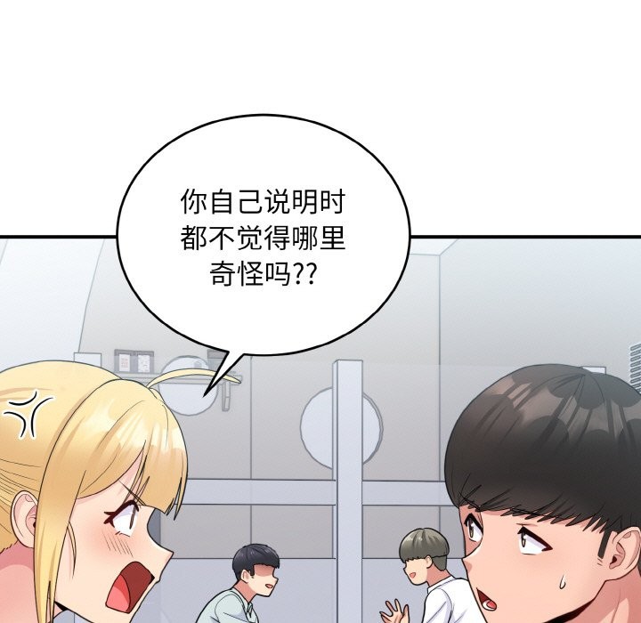 107P - 打脸的告白
