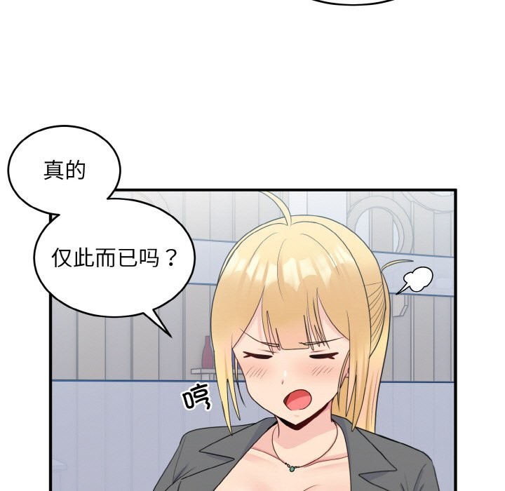 109P - 打脸的告白