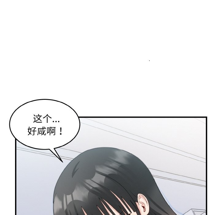 10P - 打脸的告白