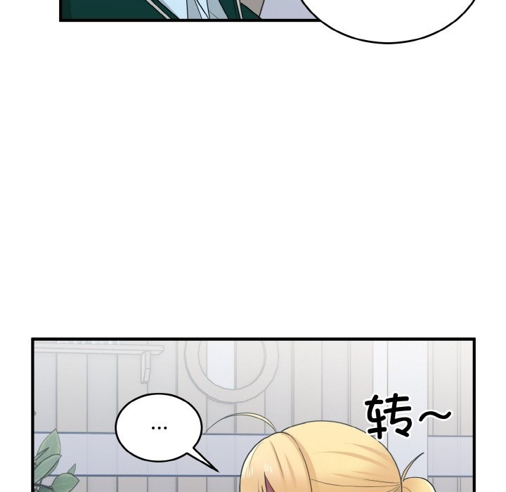 112P - 打脸的告白