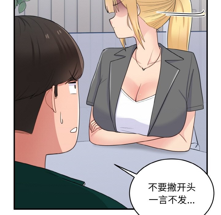 113P - 打脸的告白