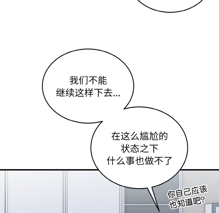 114P - 打脸的告白