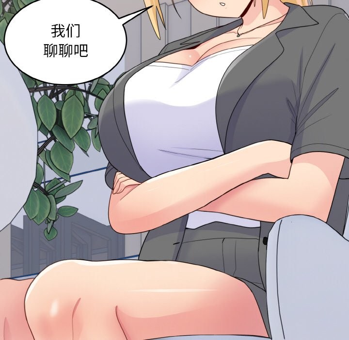 119P - 打脸的告白