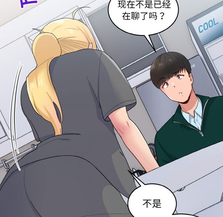 121P - 打脸的告白