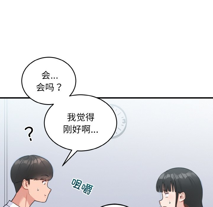 12P - 打脸的告白