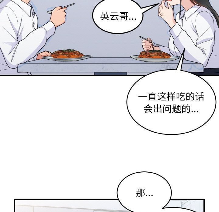 13P - 打脸的告白