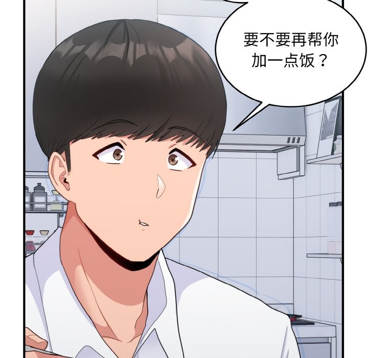 14P - 打脸的告白
