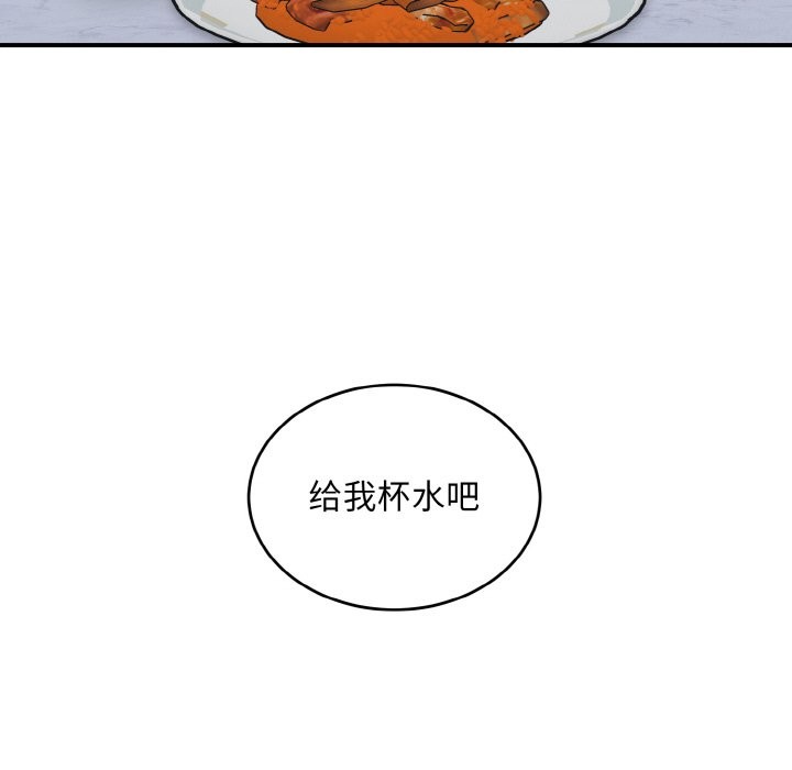 17P - 打脸的告白