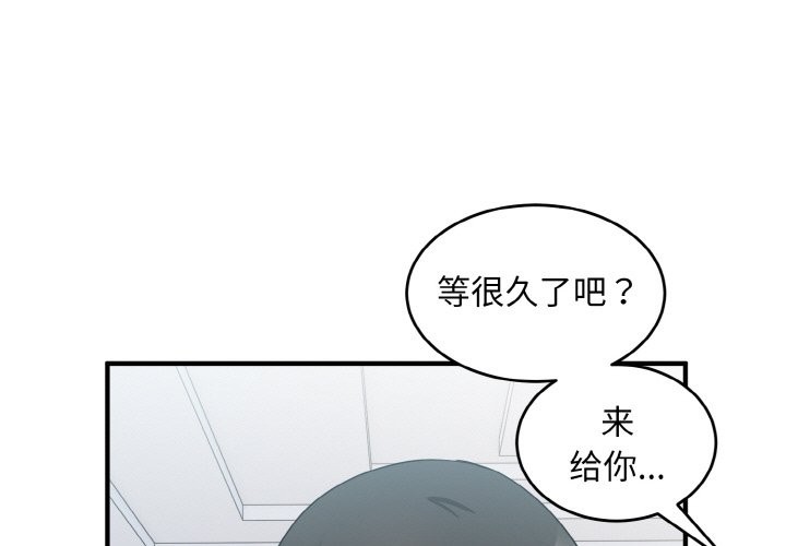 1P - 打脸的告白