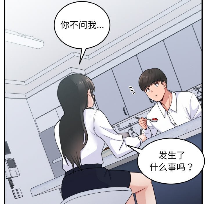 24P - 打脸的告白