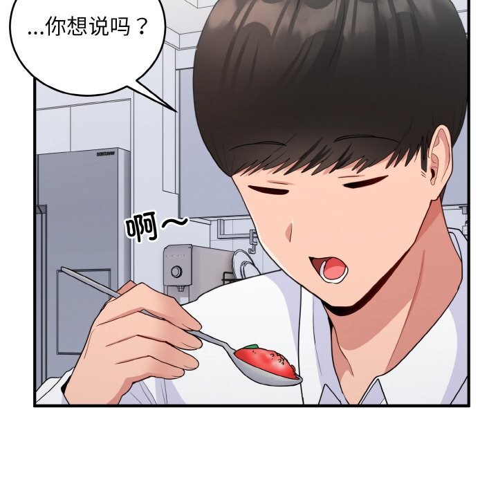 26P - 打脸的告白