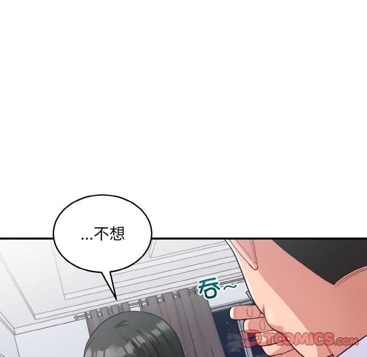 27P - 打脸的告白