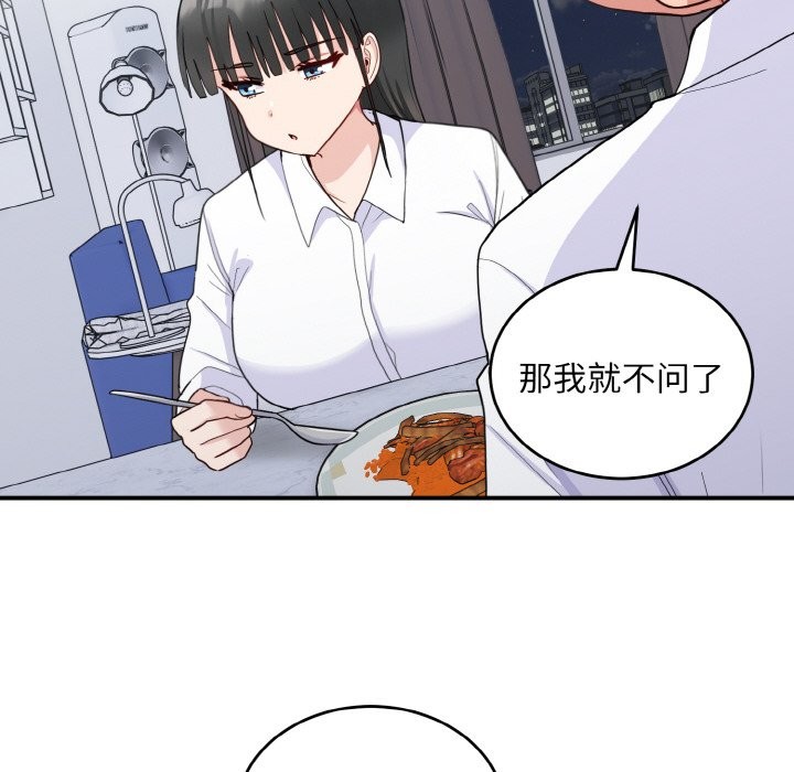 28P - 打脸的告白