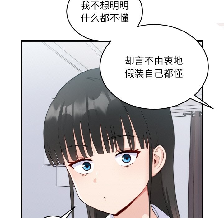 29P - 打脸的告白