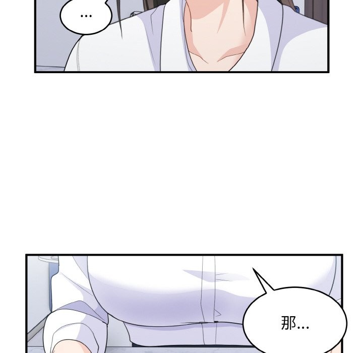 30P - 打脸的告白