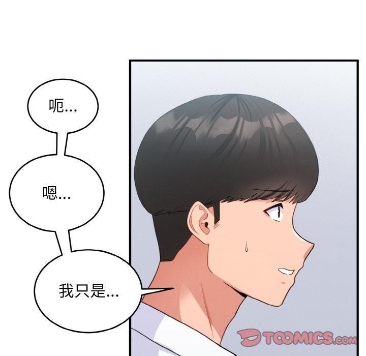 33P - 打脸的告白