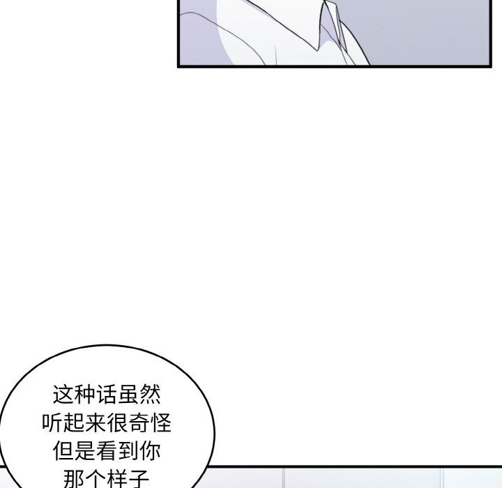 34P - 打脸的告白