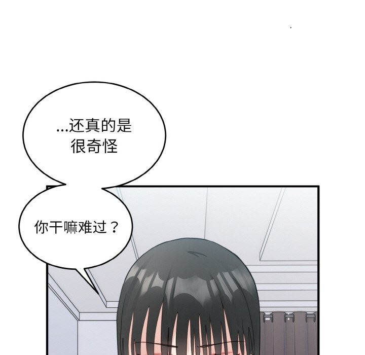 37P - 打脸的告白