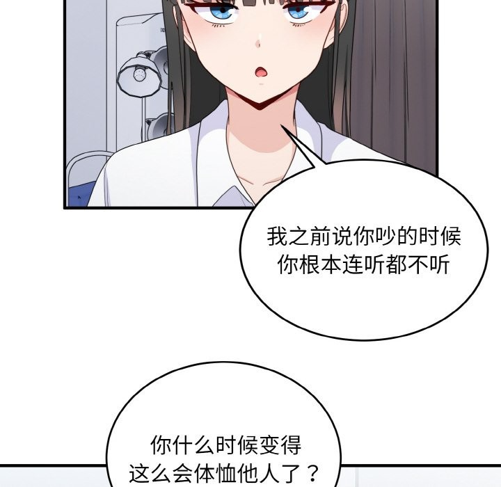 38P - 打脸的告白