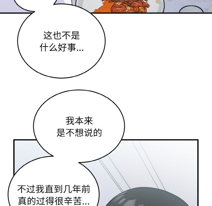 40P - 打脸的告白