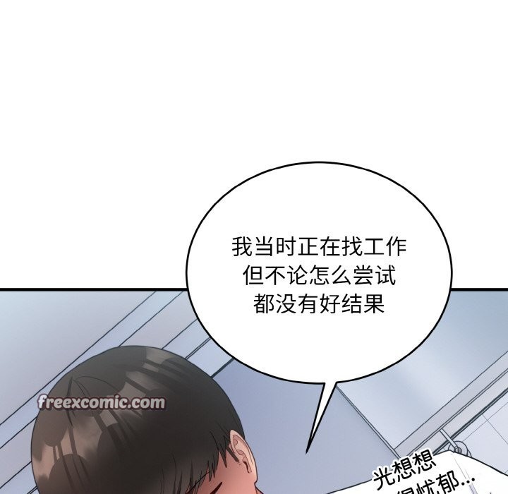 42P - 打脸的告白