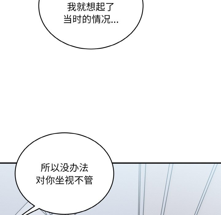 44P - 打脸的告白