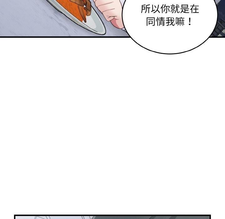 46P - 打脸的告白