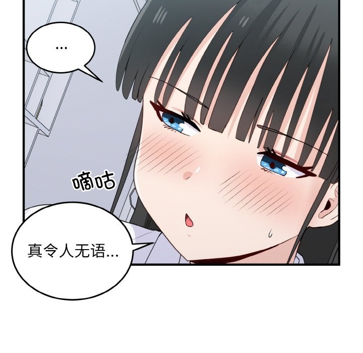 47P - 打脸的告白