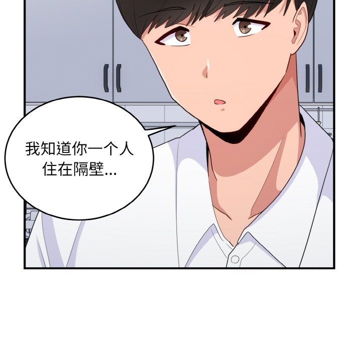49P - 打脸的告白